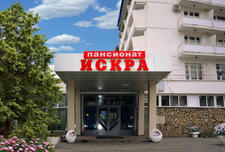 Пансионат Искра.jpg